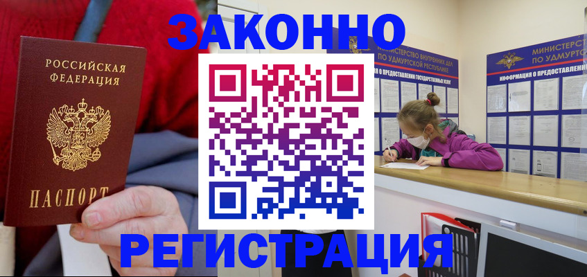 где прописаться в Ногинске